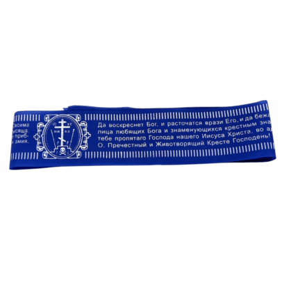 Matushka Olga Blessed Pregnancy Kit - Image 16