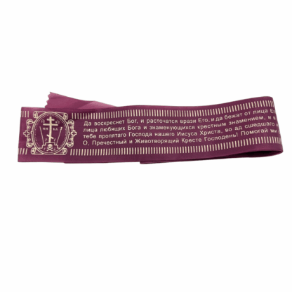 Matushka Olga Blessed Pregnancy Kit - Image 9