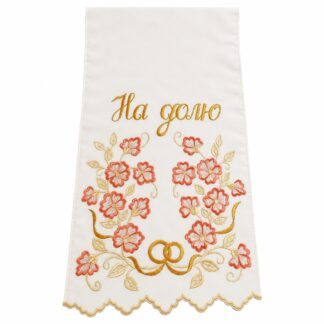 Russian Wedding Table Runner & Napkin Set