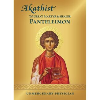 Akathist to Great Martyr and Healer Panteleimon - Unmercenary Physician