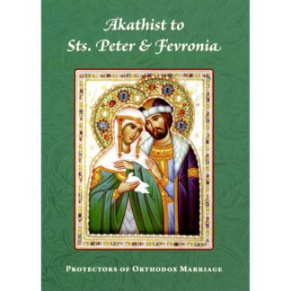 Akathist to Sts Peter and Fevronia - Protectors of Orthodox Marriage