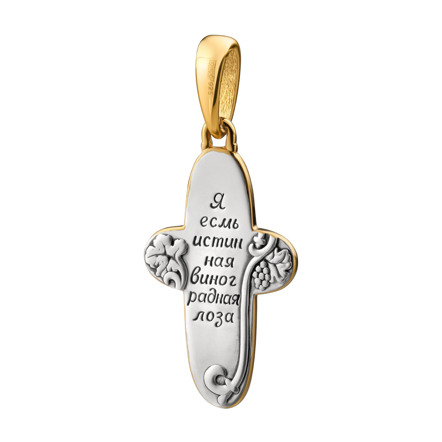 True Vine Orthodox Cross - Image 3