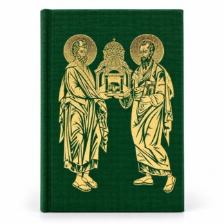 The Holy Apostle