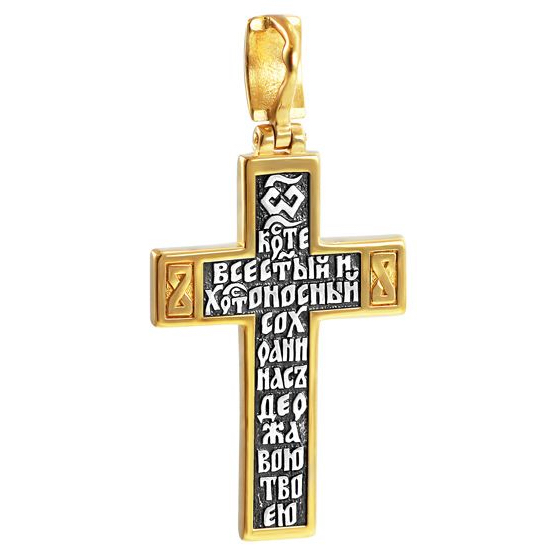 God is with Us Cross - Image 3